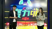 CBA-1617赛季-CBA聚力嗨第1期：《情报局》上场必须换鞋？伤员心系球队-专题
