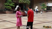 国产整蛊大师-第161期-美女欲求婚男友，惨遭变故被分手