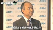 马云之后，孙正义再寻下一个“阿里”！1000亿美元唯独不投日企？