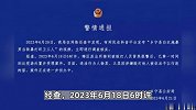 山西临汾警方通报“2人当街暴打环卫工人”：行拘
