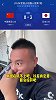 毛剑卿谈国少输日本：搁我如果是场上这样 踢不到球吧踢人呀