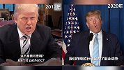“为了连任 会袭击伊朗” 9年前特朗普质疑奥巴马视频曝光