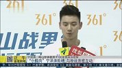 水上项目-15年-宁泽涛广州活动引粉丝疯狂 称如今不方便上街-新闻