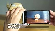 HTC One S自动GIF功能试玩