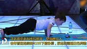 战斗民族从小就开挂 车臣6岁男童连做330个双杠撑起
