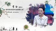 李白：茶意人生 后浪说