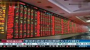 李旭利老鼠仓股票疑为工行建行