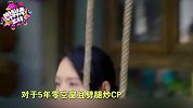 哔哔娱乐秀154-20170213-恋情曝光遭否认，明星版真假CP大盘点