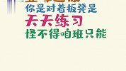 教室里的奇葩学生，除了认真学习，你们真的啥都干