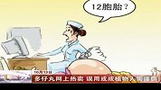 金融界-多仔丸网上热卖 误用或成植物人需谨慎-10月13日