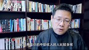 个税改革对冲中产焦虑 政府每年发你19万元红包
