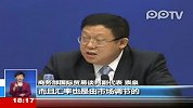 商务部称中国政府从没有操纵人民币汇率