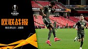 欧联-林德洛夫助攻拉什福德破门B费点射 格拉纳达0-2曼联