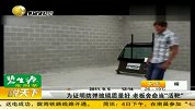 为证明防弹玻璃质量好 老板舍命当“活靶”