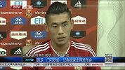 国足-14年-热身赛-新闻发布会采访记者“门可罗雀”-新闻