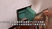 新租的房子墙内暗藏保险柜！存单首饰价值超40万，大姐毫不犹豫上交