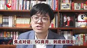 全球首个商用5G移动网被吐槽：信号太难找！速度不稳定