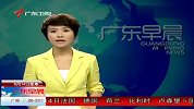 印尼北苏拉威西附近海域发生里氏6.9级地震-6月14日