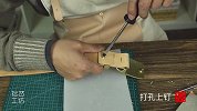 【拙然工坊】做一条手工皮带究竟有多麻烦？