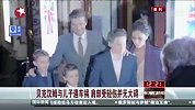 汽车事故-贝克汉姆与儿子遇车祸 肩部受轻伤并无大碍
