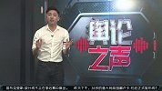 综合-16年-舆论之声：朴泰桓跪求无用彻底无缘里约奥运 禁药问题引人深思-新闻