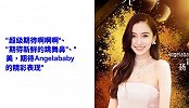 新舞林大会又迎新嘉宾，杨颖疑似替代热巴！