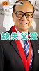 李嘉诚忆少年读书艰辛：12岁抱病打工，14岁失去了爸爸