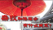 加快二战进程的“大功臣”，居然是来自中国的杂技？