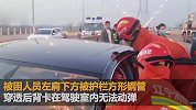 辽宁一司机撞护栏致钢管穿透身体 消防、医护携手救援