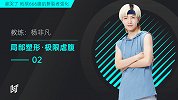 局部塑形·极限虐腹02