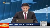 锁定军工混改龙头，大资金进场迎来机会