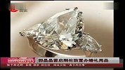 [明星潮流]百万元婚纱钻戒 郭晶晶开启豪门生活