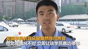 【江苏】男子驾考科目三作弊败露后撒腿就跑 被当场抓获