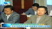 湖北新闻-20120410-全省市县跨越式发展与财政建设专题研讨班开班