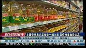上周食用农产品价格小幅上涨 菜价回落肉价走高-6月22日