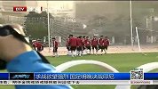 国足-13年-求战欲望强烈 国足明晚决战印尼-新闻