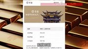 黄金，又爆了！金饰克价涨破1350元
