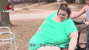 女子重达九百多斤，被丈夫抛弃后减肥成功，如今成为一位大美女