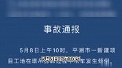 浙江平湖一吊车吊臂突然断裂，现场多辆汽车被砸，致1人死亡
