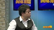 PP体育烩-14年-第29期-2014可疑的比赛和裁判-专题