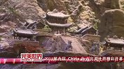2011年chinajoy完美世界启动仪式