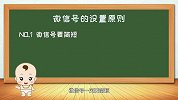 NO.13 胡小胖：微商朋友圈的五大装修技巧 - 小胖微商课堂