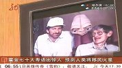 霍金七十大寿语出惊人预测人类将移民火星