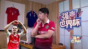 《强言世界杯》第三期  玄学中的俄罗斯世界杯