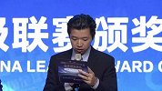 荣耀之夜首个奖项最佳草坪维护 获奖者上海广东长春赛区