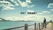 三星开启Note时代15秒