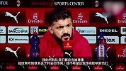 60秒回顾加图索发布会：全力争胜 盼烟枪成为米兰领袖