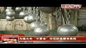 为搭火车“不要命”印尼防逃票有高招