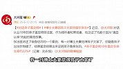 博士夫妇因孩子笨怀疑非亲生“笨的不像我们”，亲子鉴定结果傻眼