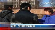“差生”编班三月 仅剩四名学生